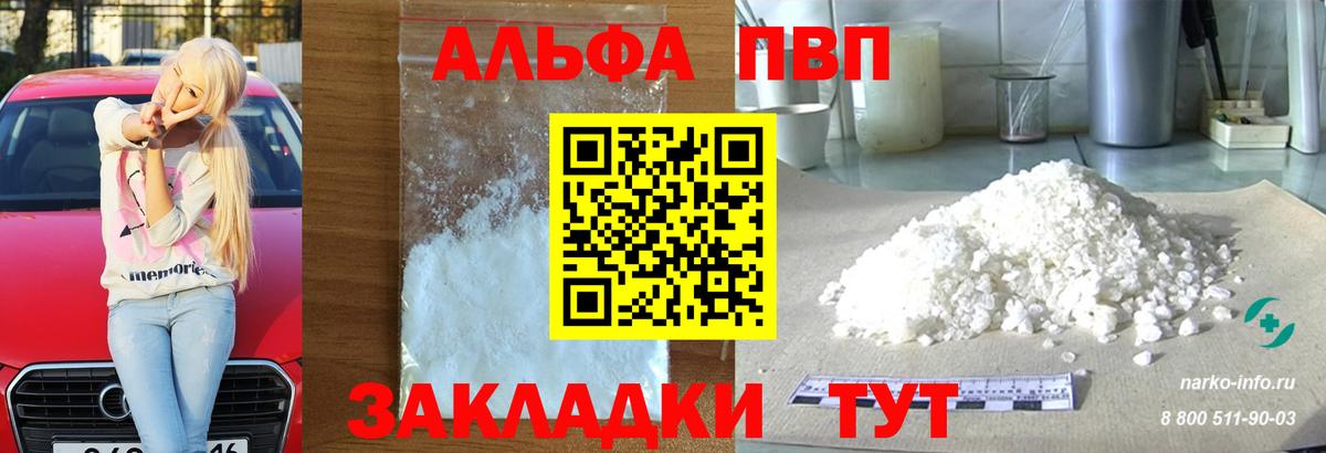 А ПВП Crystall Казань