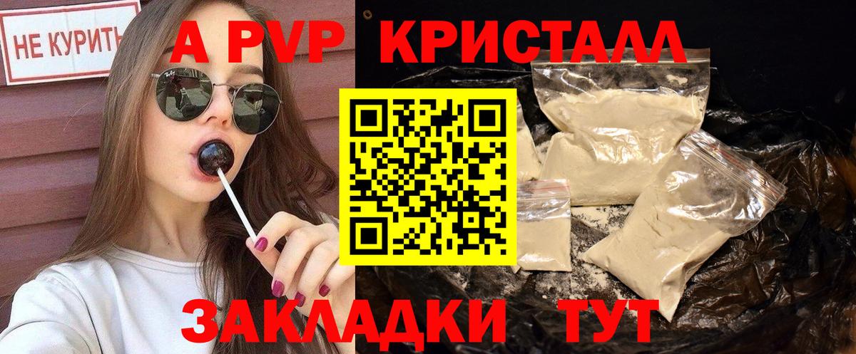 Казань  Alpha-PVP Соль  APVP  Вход с VPN 