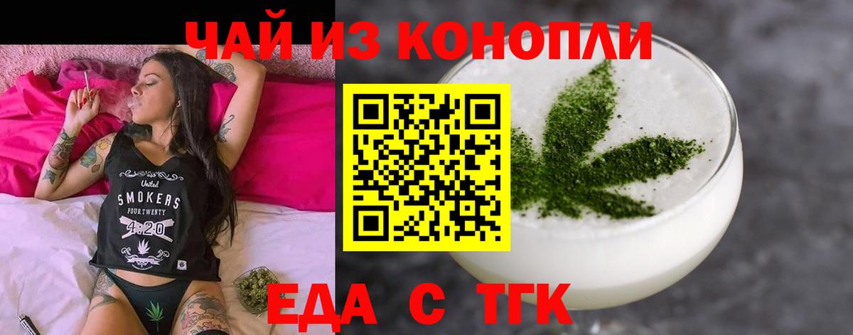 Печенье с ТГК марихуана  Вход с VPN  Казань 