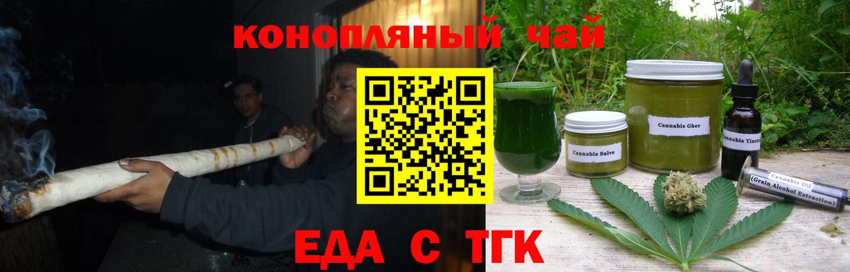 Печенье с ТГК конопля Казань