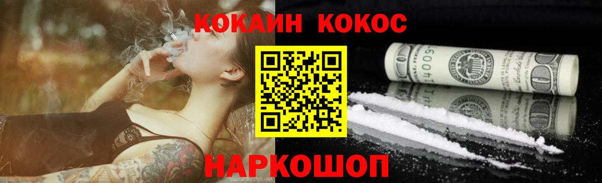 КОКАИН Fish Scale  где купить наркотик  Cocaine  Казань  КОКАИН Колумбийский  Вход с VPN 
