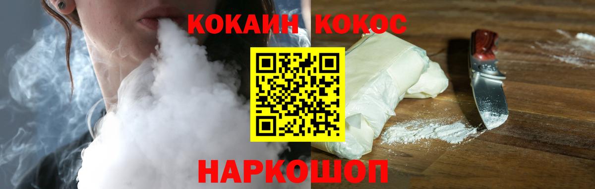COCAIN Fish Scale Казань