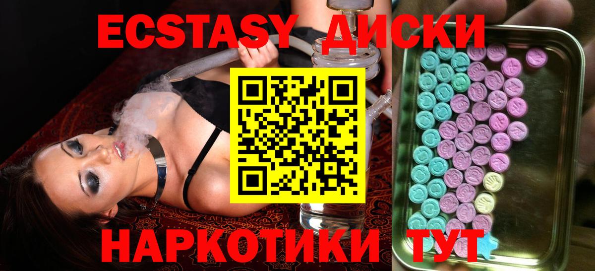 ЭКСТАЗИ  Экстази Дубай  Ecstasy mix  Вход с VPN  Казань 