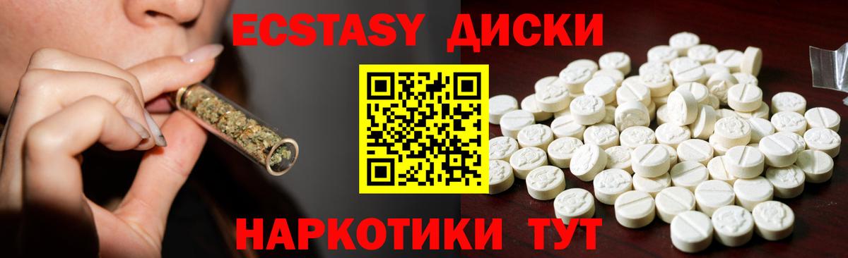 ЭКСТАЗИ 280 MDMA Казань