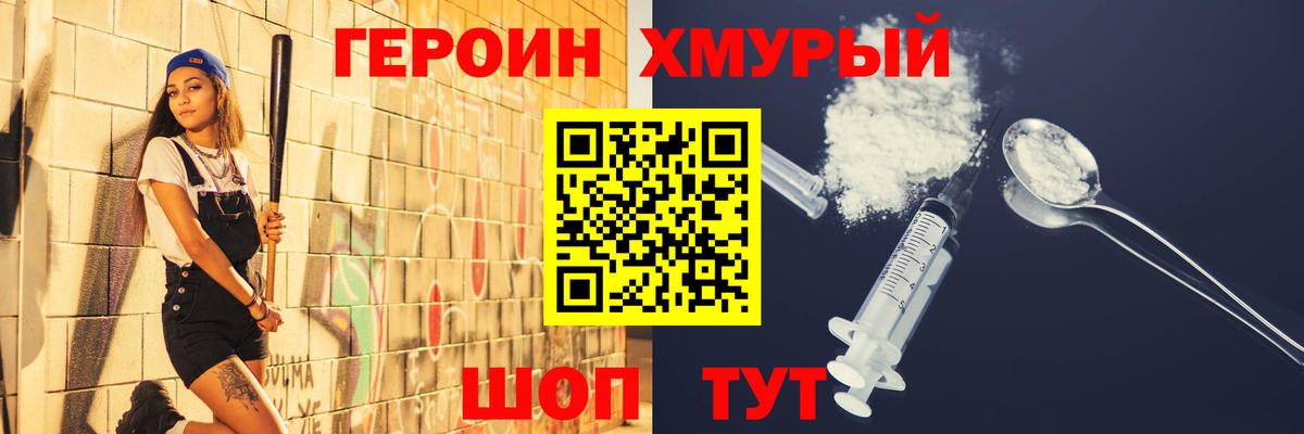 Казань  Героин белый  Вход с VPN 