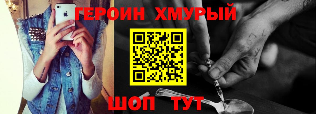 ГЕРОИН белый Казань