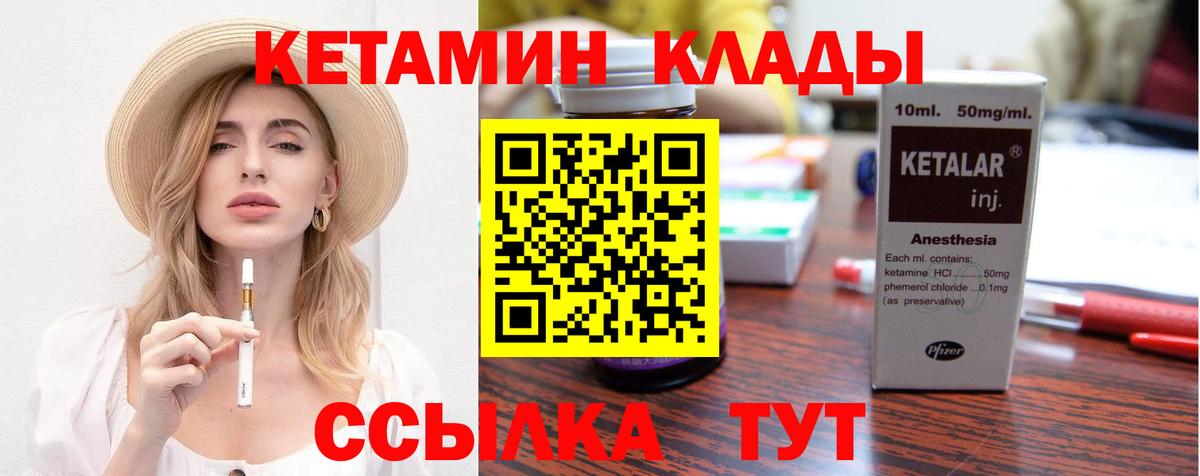 КЕТАМИН VHQ  Вход с VPN  Казань  Кетамин VHQ 