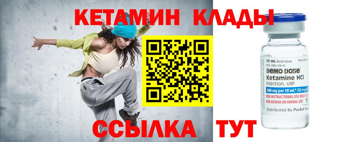 Кетамин VHQ Казань