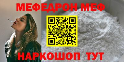 мяу мяу кристалл Канаш