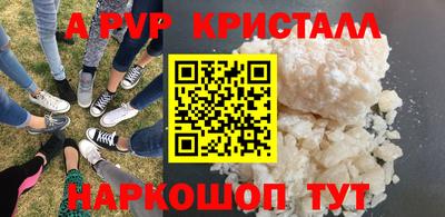мяу мяу кристалл Канаш