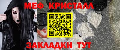 мяу мяу кристалл Канаш