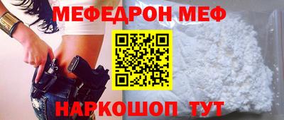 мяу мяу кристалл Канаш