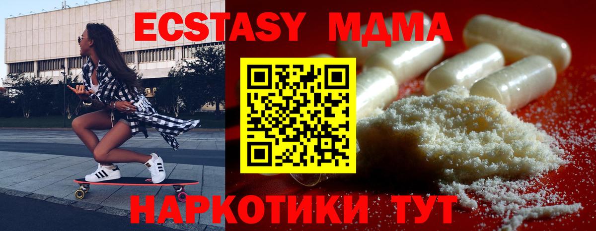 МДМА Molly Казань