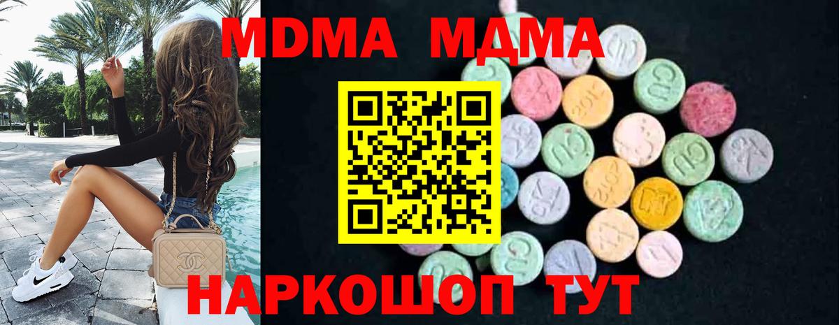 МДМА  Вход с VPN  Казань  МДМА VHQ  MDMA Molly 