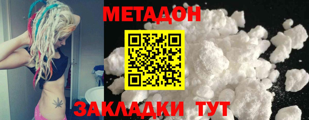 МЕТАДОН белоснежный Казань
