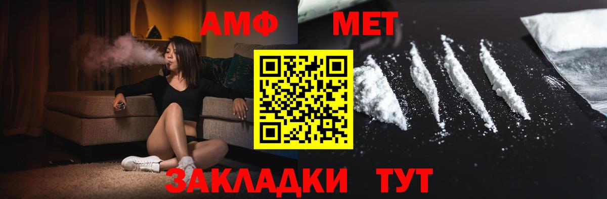МЕТАМФЕТАМИН винт Казань