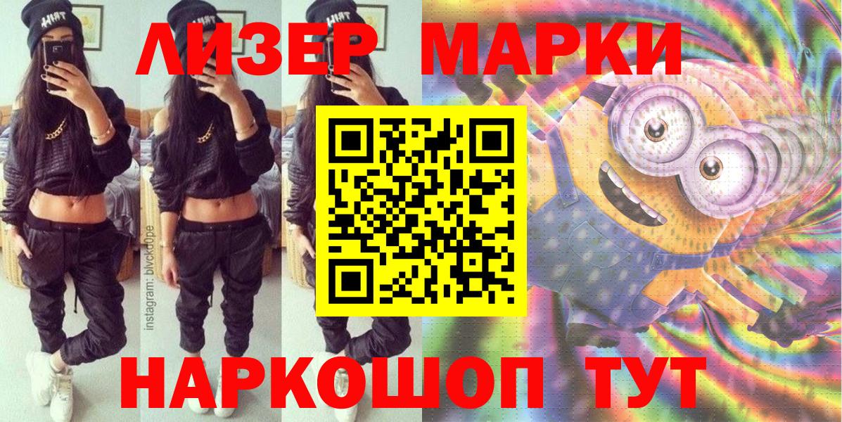 Марки NBOMe 1,5мг  Марки NBOMe 1,5мг  Казань  Вход с VPN 