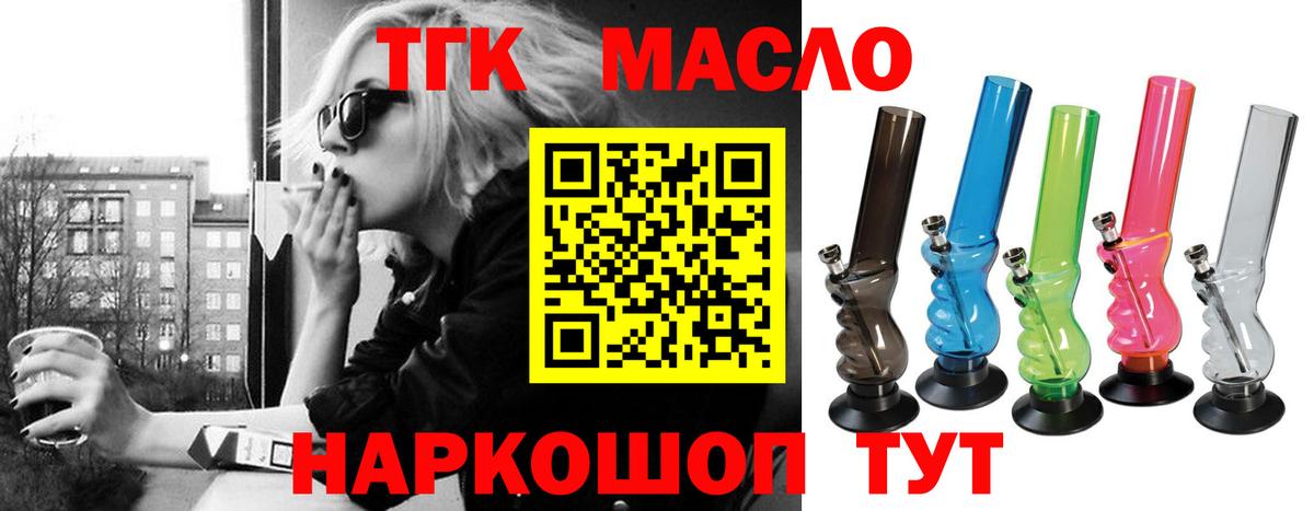 купить наркотик  Вход с VPN  Казань  Дистиллят ТГК гашишное масло  ТГК THC oil 