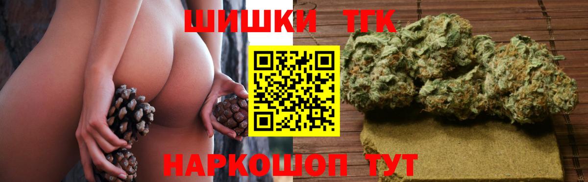 Бошки Шишки марихуана Казань